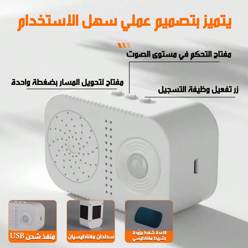 جهاز تذكير صوتي Voice Reminder Device GX-888