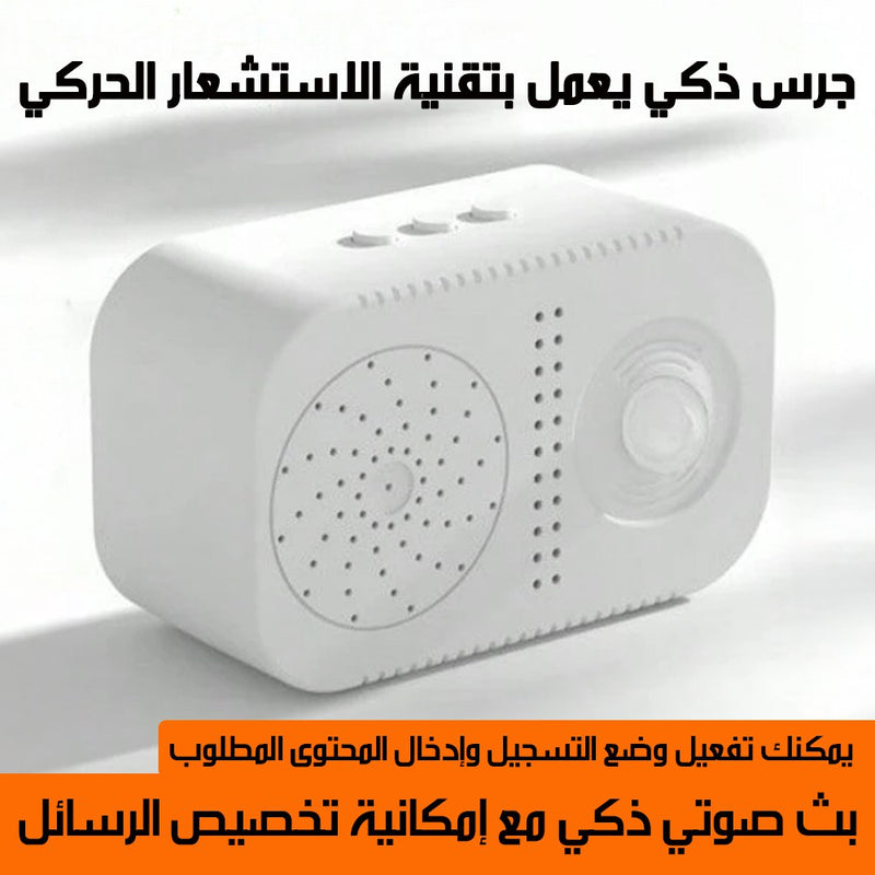 جهاز تذكير صوتي Voice Reminder Device GX-888