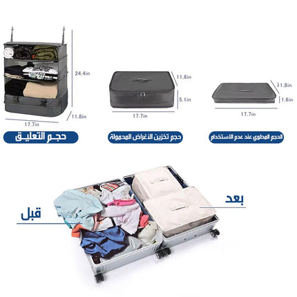حقيبة تخزين وترتيب الملابس للسفر قابلة للتعليق Hanging Travel Organizer