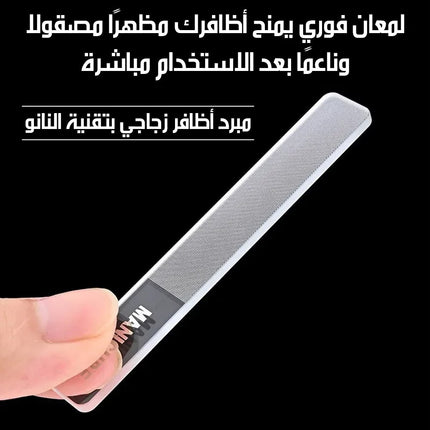 طقم متكامل للعناية بالأظافر Complete Nail Care Set