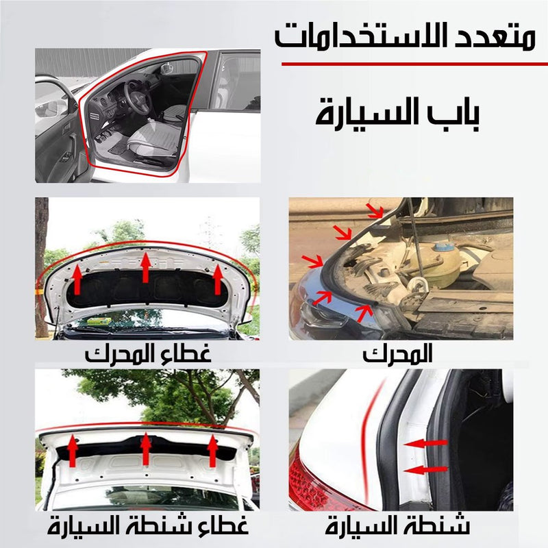 شريط عازل للباب السيارة محكم الإغلاق Car Door Seal Strip Tight Closure