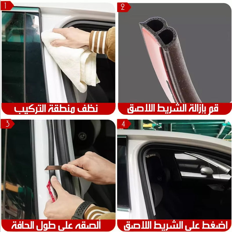 شريط عازل للباب السيارة محكم الإغلاق Car Door Seal Strip Tight Closure