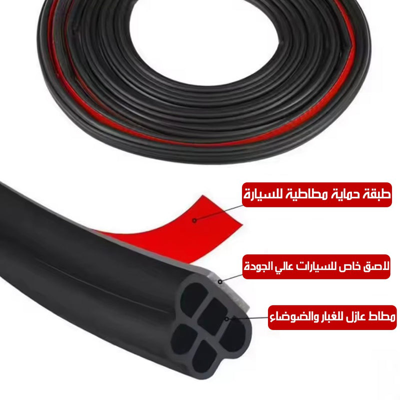 شريط عازل للباب السيارة محكم الإغلاق Car Door Seal Strip Tight Closure
