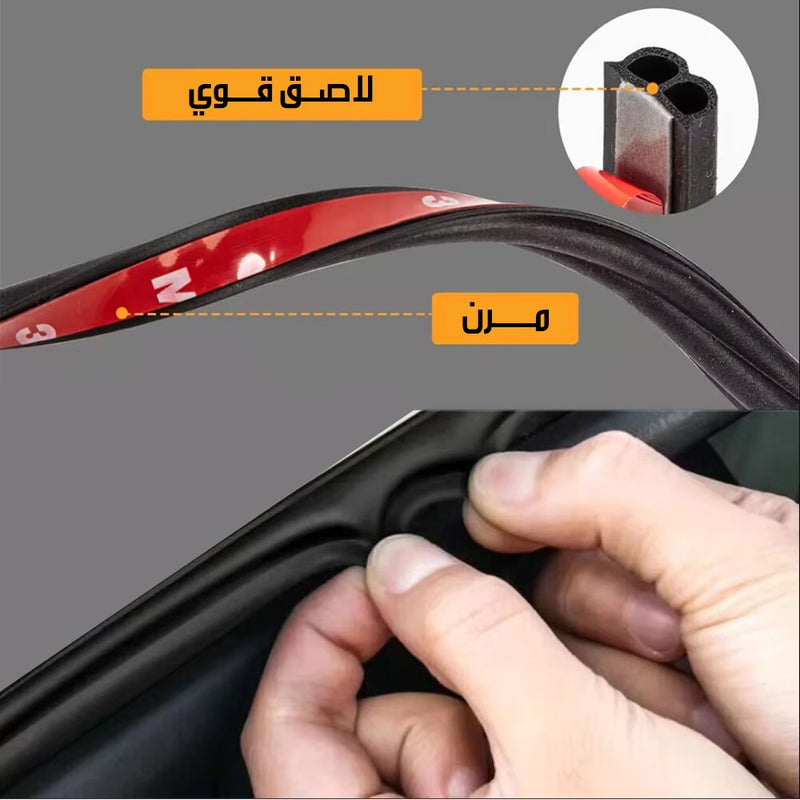 شريط عازل للباب السيارة محكم الإغلاق Car Door Seal Strip Tight Closure