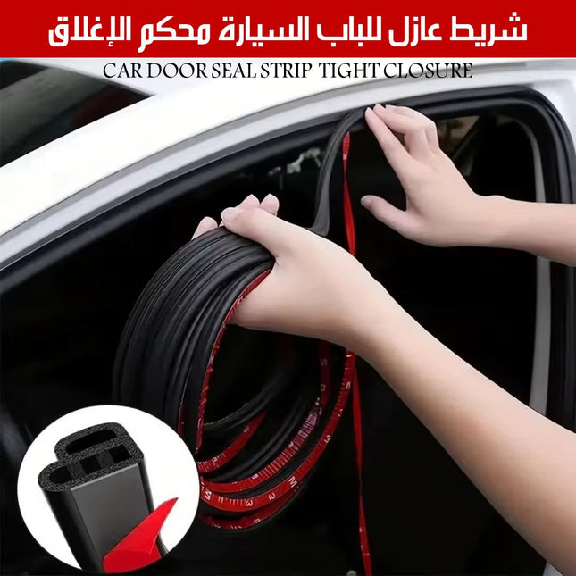 شريط عازل للباب السيارة محكم الإغلاق Car Door Seal Strip Tight Closure