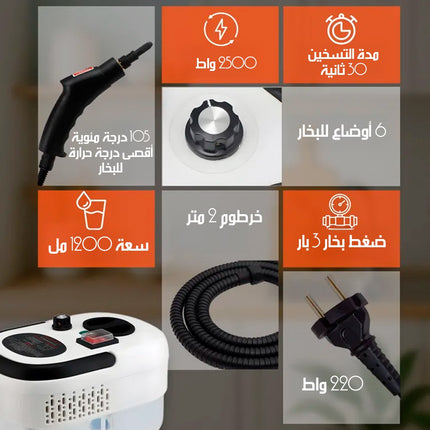 منظف بخار قـوى متعدد الاستخدامات Powerful Multi-Purpose Steam Cleaner