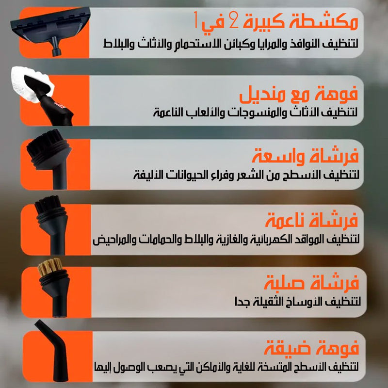 منظف بخار قـوى متعدد الاستخدامات Powerful Multi-Purpose Steam Cleaner