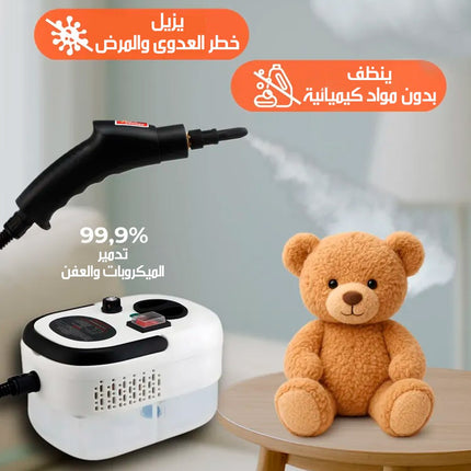 منظف بخار قـوى متعدد الاستخدامات Powerful Multi-Purpose Steam Cleaner