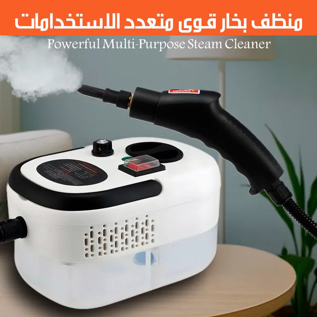 منظف بخار قـوى متعدد الاستخدامات Powerful Multi-Purpose Steam Cleaner