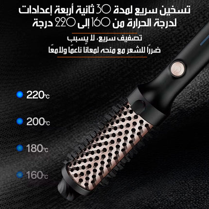 فرشاة حرارية لتجفيف وتصفيف الشعر Hot Air Brush For Drying And Styling Hair HY-4022