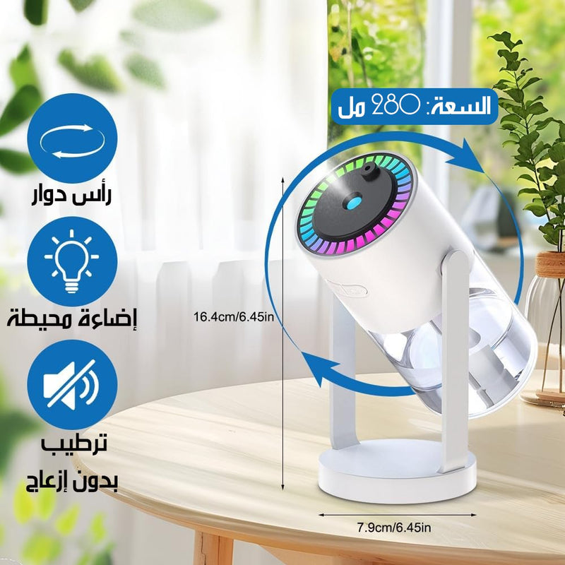 مبخره و معطر لترطيب الجو مع بروجكتر اضاءة النجوم Aromatic Diffuser With Star Projector And RGB Light
