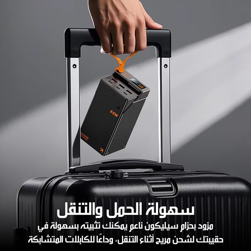 باور بانك بقوة 65 واط 65W Power Bank PC1150S