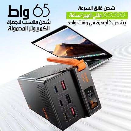 باور بانك بقوة 65 واط 65W Power Bank PC1150S