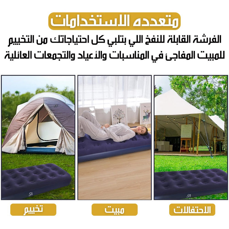 فرشة هوائيه مفرده مقاومة للماء Single Waterproof Air Mattress JR-5001