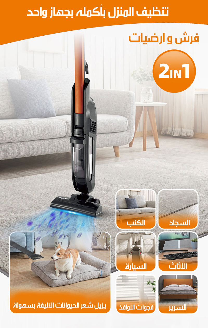 مكنسة كهربائية لسحب الماء و الغبار Upright Vacuum Cleaner HY-1923