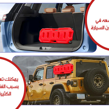 جالون احتياطي 20 لتر للبنزين Emergency Backup Gallon