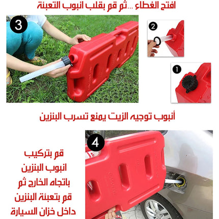جالون احتياطي 20 لتر للبنزين Emergency Backup Gallon