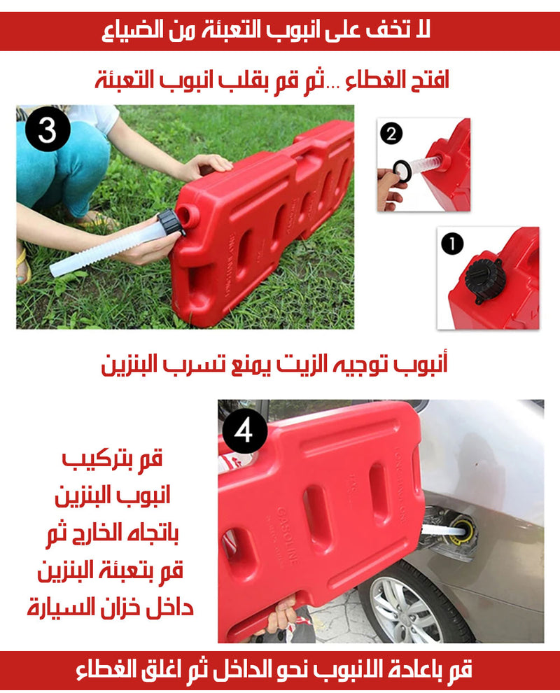 جالون احتياطي 20 لتر للبنزين Emergency Backup Gallon