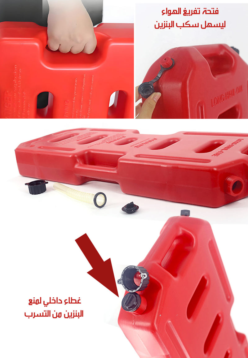 جالون احتياطي 20 لتر للبنزين Emergency Backup Gallon