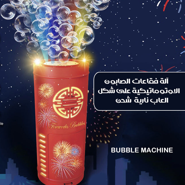 آلة فقاعات الصابون الاوتوماتيكية على شكل العاب نارية شحن Bubble Machine