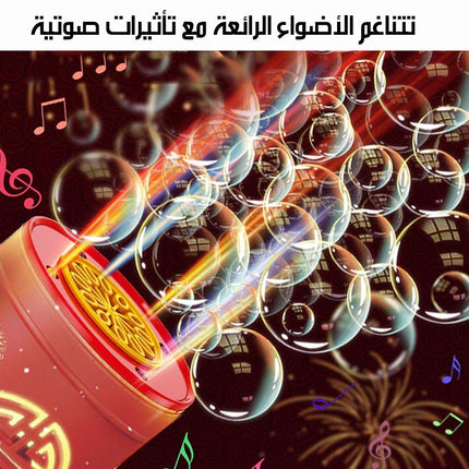 آلة فقاعات الصابون الاوتوماتيكية على شكل العاب نارية شحن Bubble Machine