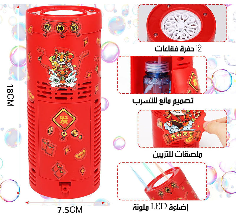 آلة فقاعات الصابون الاوتوماتيكية على شكل العاب نارية شحن Bubble Machine