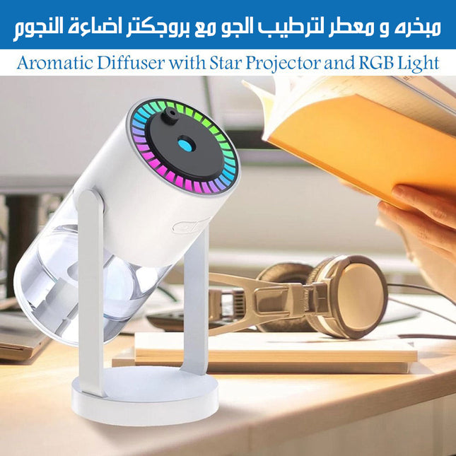 مبخره و معطر لترطيب الجو مع بروجكتر اضاءة النجوم Aromatic Diffuser With Star Projector And RGB Light