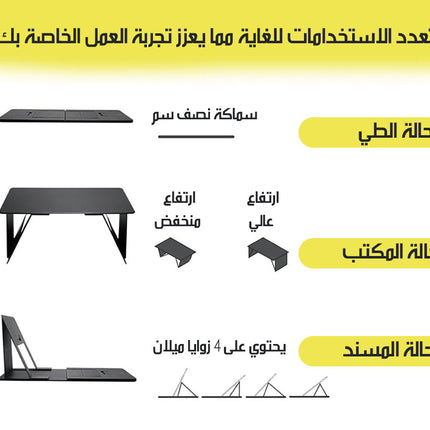 قاعدة لابتوب قابلة للطي متعدد الحركات Foldable Laptop Lap Desk Bed Desk