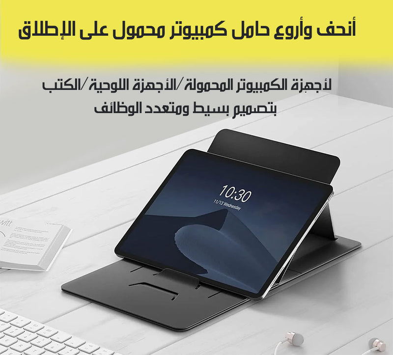 قاعدة لابتوب قابلة للطي متعدد الحركات Foldable Laptop Lap Desk Bed Desk