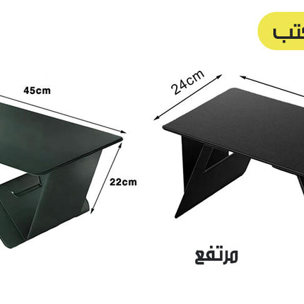 قاعدة لابتوب قابلة للطي متعدد الحركات Foldable Laptop Lap Desk Bed Desk