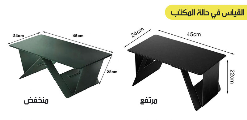 قاعدة لابتوب قابلة للطي متعدد الحركات Foldable Laptop Lap Desk Bed Desk