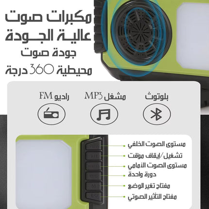 نظام إضاءة على الطاقة الشمسية مع بلوتوث وراديو GD-8072 Solar-Powered Lighting System With Bluetooth And Radio