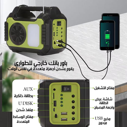 نظام إضاءة على الطاقة الشمسية مع بلوتوث وراديو GD-8072 Solar-Powered Lighting System With Bluetooth And Radio