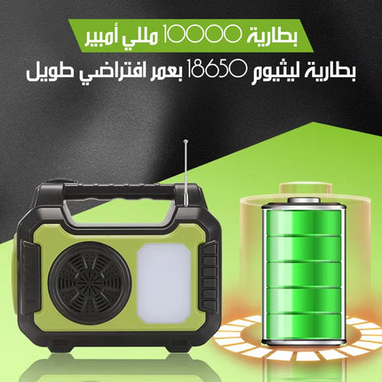 نظام إضاءة على الطاقة الشمسية مع بلوتوث وراديو GD-8072 Solar-Powered Lighting System With Bluetooth And Radio