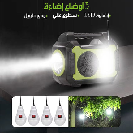 نظام إضاءة على الطاقة الشمسية مع بلوتوث وراديو GD-8072 Solar-Powered Lighting System With Bluetooth And Radio