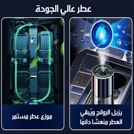 معطر سيارات ومرطب جو مع إضاءة أنيقة Car Air Freshener And Humidifier With Elegant Lighting