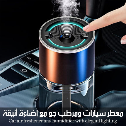 معطر سيارات ومرطب جو مع إضاءة أنيقة Car Air Freshener And Humidifier With Elegant Lighting