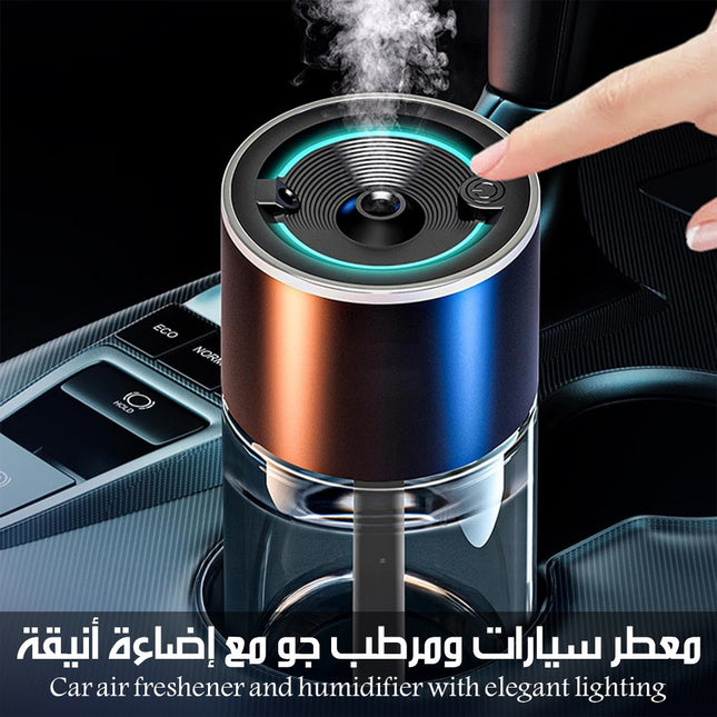 معطر سيارات ومرطب جو مع إضاءة أنيقة Car Air Freshener And Humidifier With Elegant Lighting