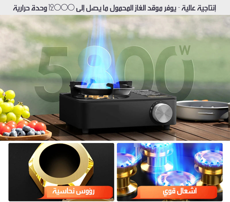 موقد تخييم محمول مقاوم للرياح Portable Camping Stove