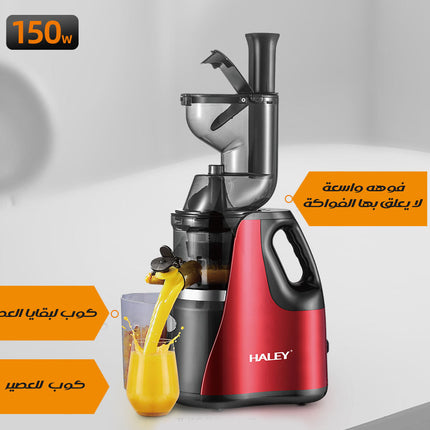 عصارة كهربائية Haley Slow JuicerHY-606