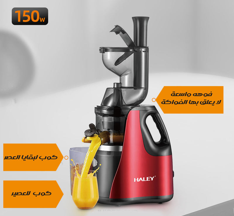 عصارة كهربائية Haley Slow JuicerHY-606