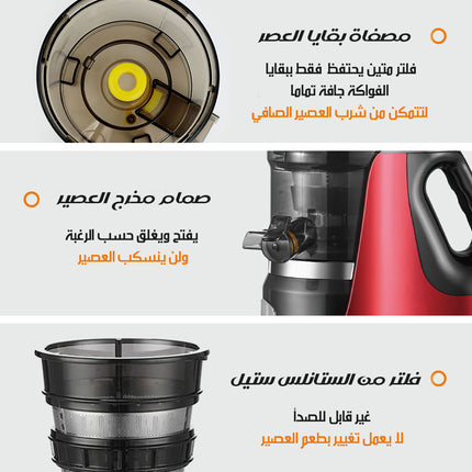عصارة كهربائية Haley Slow JuicerHY-606