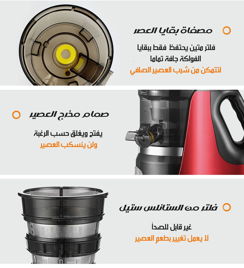 عصارة كهربائية Haley Slow JuicerHY-606