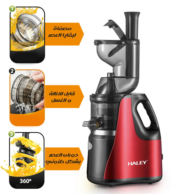 عصارة كهربائية Haley Slow JuicerHY-606
