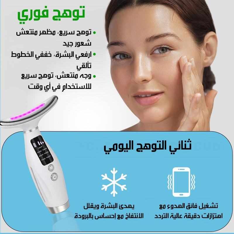 جهاز تدليك الوجه والرقبة Face And Neck Massager