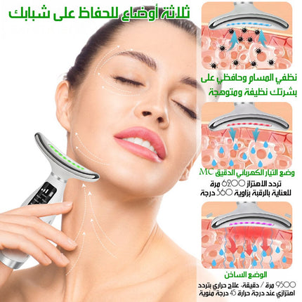 جهاز تدليك الوجه والرقبة Face And Neck Massager