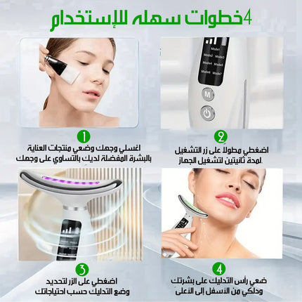 جهاز تدليك الوجه والرقبة Face And Neck Massager