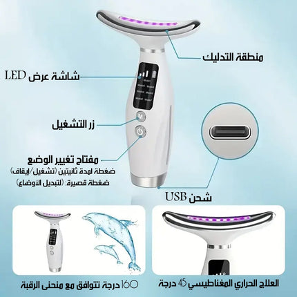 جهاز تدليك الوجه والرقبة Face And Neck Massager