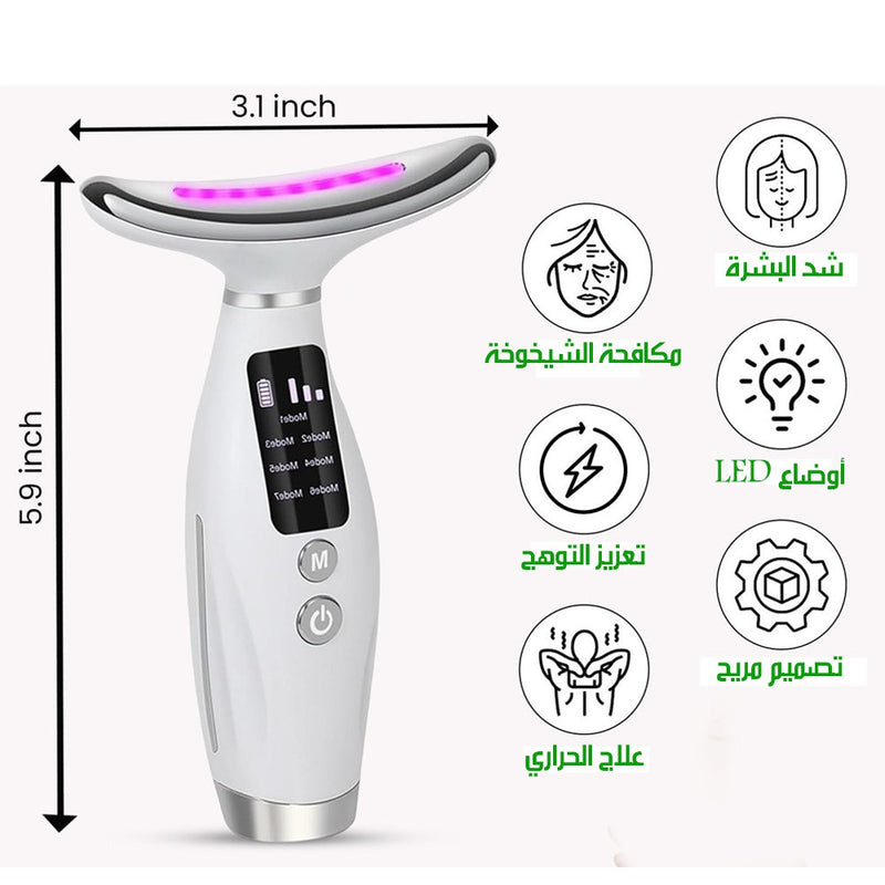 جهاز تدليك الوجه والرقبة Face And Neck Massager