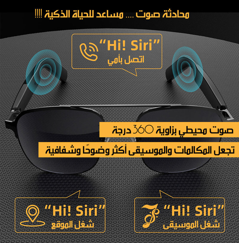 نظاره شمسية ذكية صوتية بلوتوث SMART Smart Audio Glasses SG-11 Pro